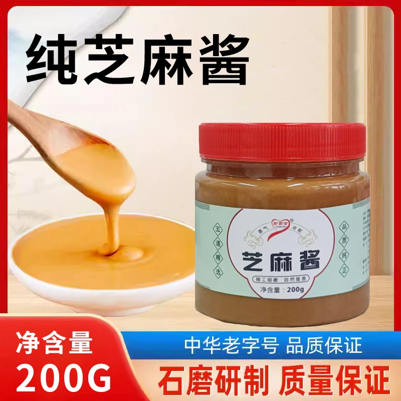 厨百世纯石磨白芝麻酱麻汁200g