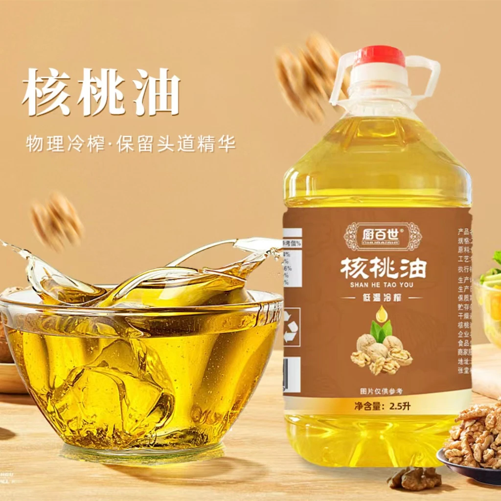 厨百世核桃油2.5L一级低温冷榨厨房食用油
