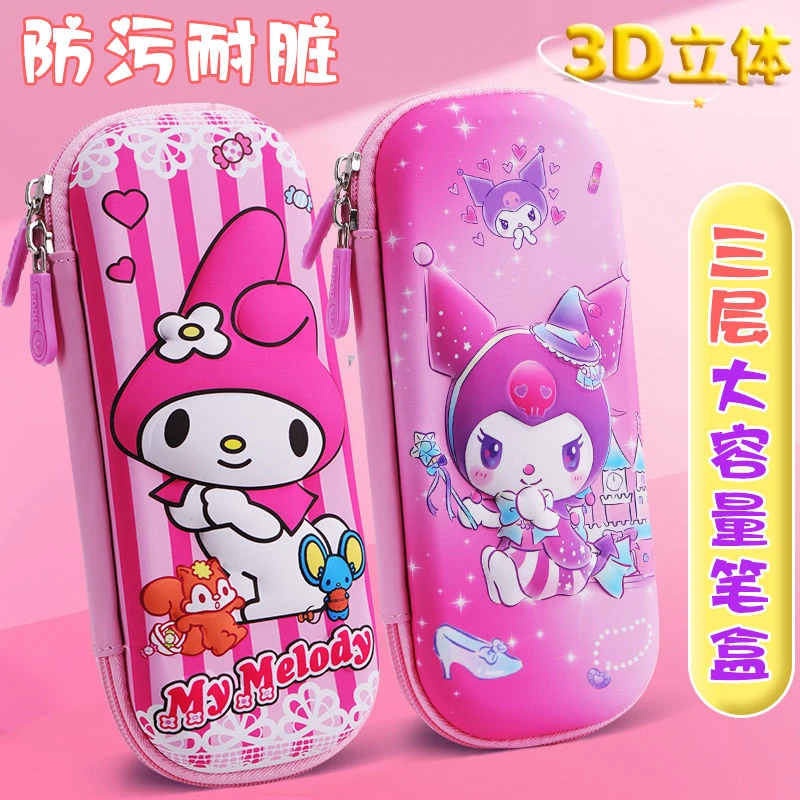立体笔袋大容量文具铅笔盒文具盒女孩小学生可爱儿童