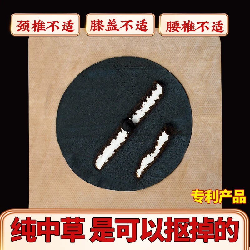 暖柒爷透骨贴养护颈肩腰腿膝关节蜂蜜膏贴草本椎老黑膏草本萃取