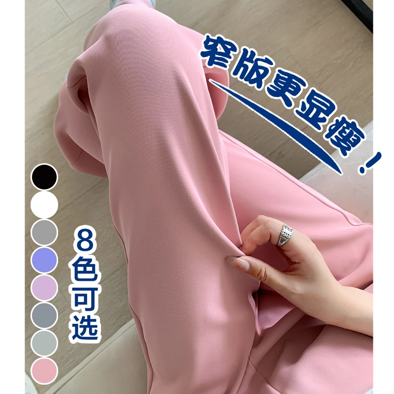 冰丝窄版直筒裤女夏季薄款垂感高腰防晒裤小个子西装裤粉色阔腿裤