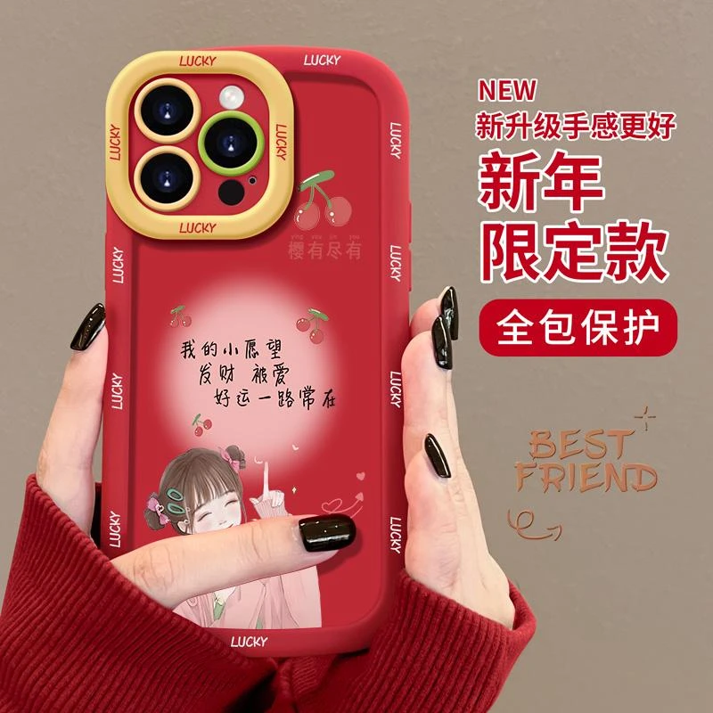 适用苹果15手机壳iPhone13新款全包硅胶14promax高级感2024新年高