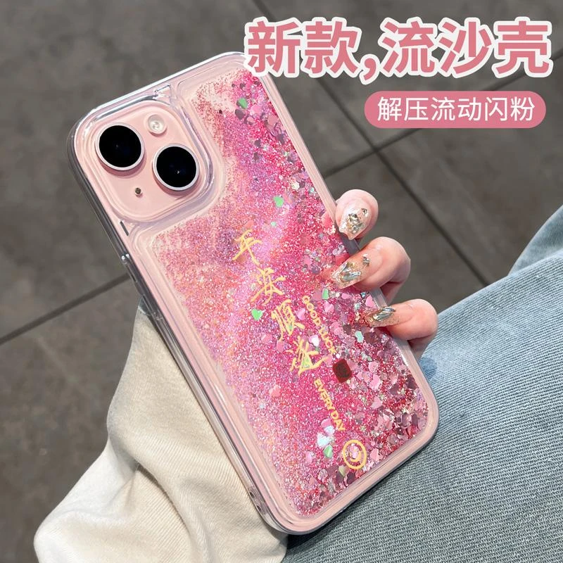 2024适用苹果15手机壳流沙闪粉iPhone13新款14promax透明12高级感