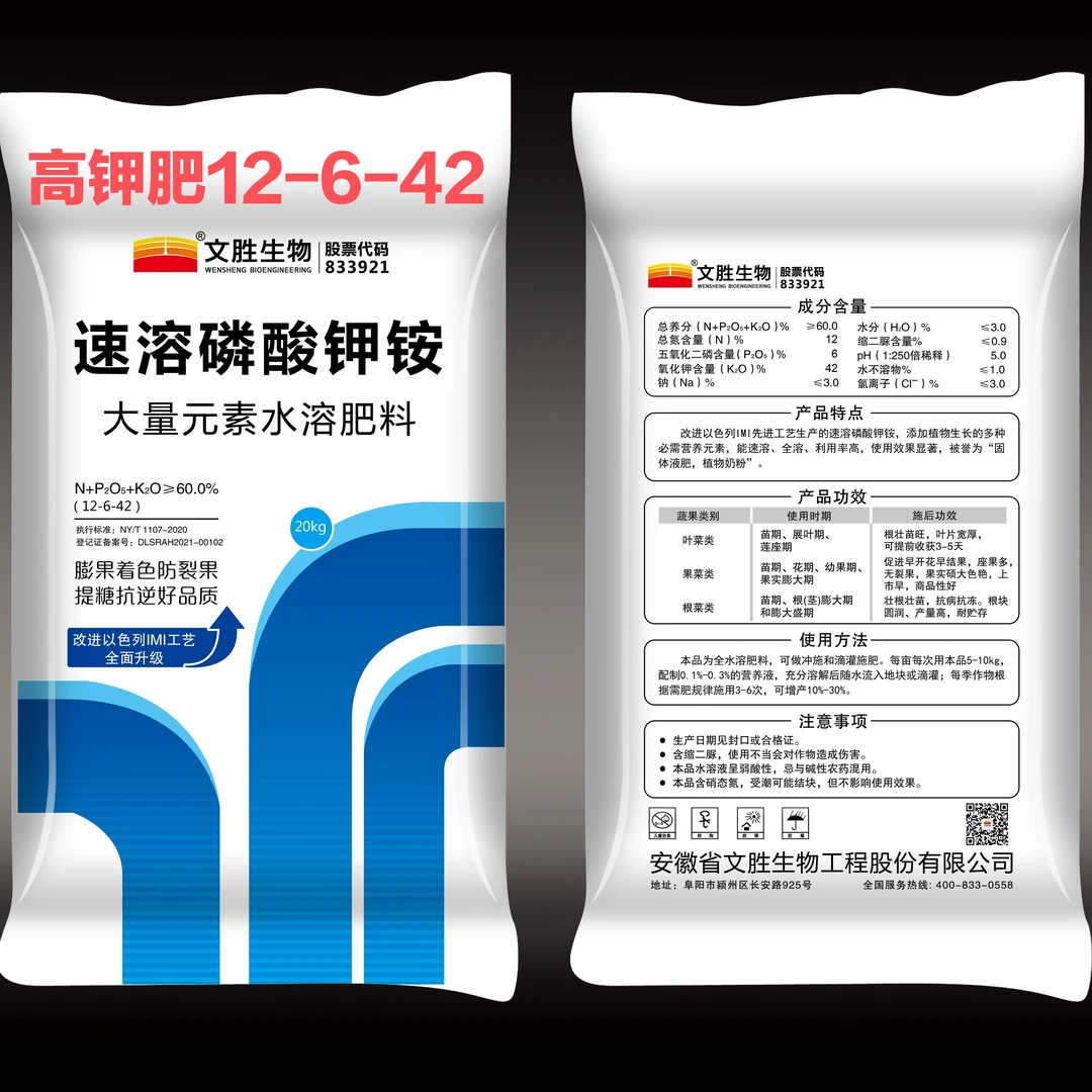 20公斤大量元素水溶肥 高钾肥  平衡肥 果树 蔬菜水溶肥