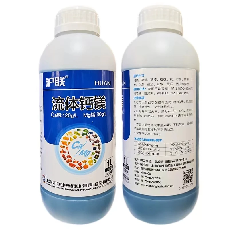 流体钙镁 沪联 补钙镁防软防腐果裂果增产抗逆防病肥料 液体肥