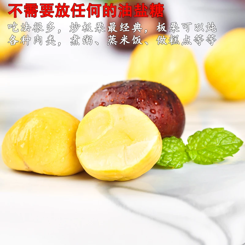 生鲜板栗 精选大果 正宗青龙板栗 生吃脆甜熟吃粉糯香甜1kg-2.5kg