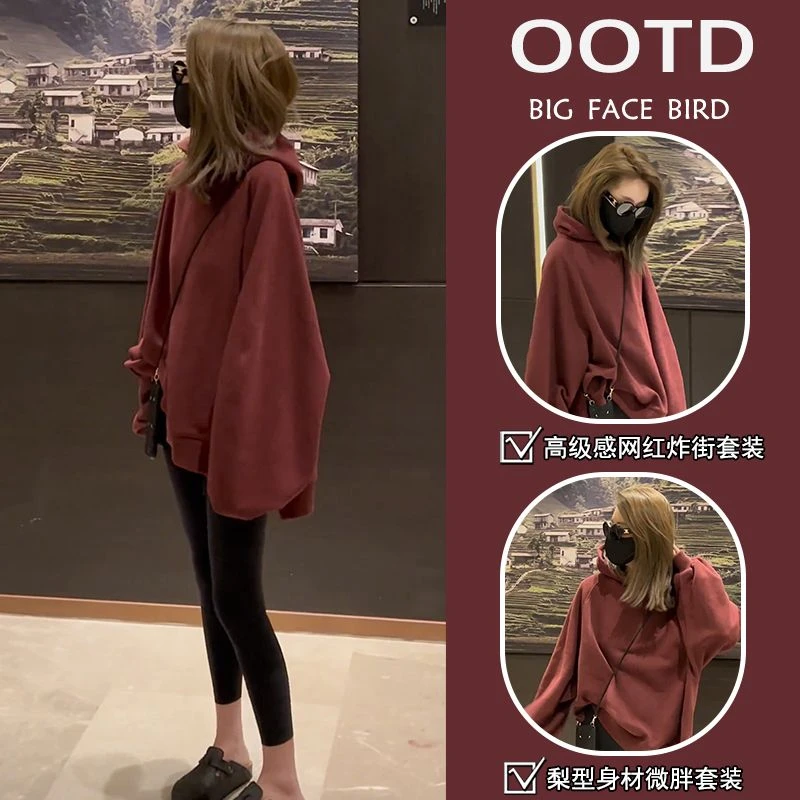 早秋装搭配一整套2025新款今年流行小个子茶系穿搭时尚卫衣两件套