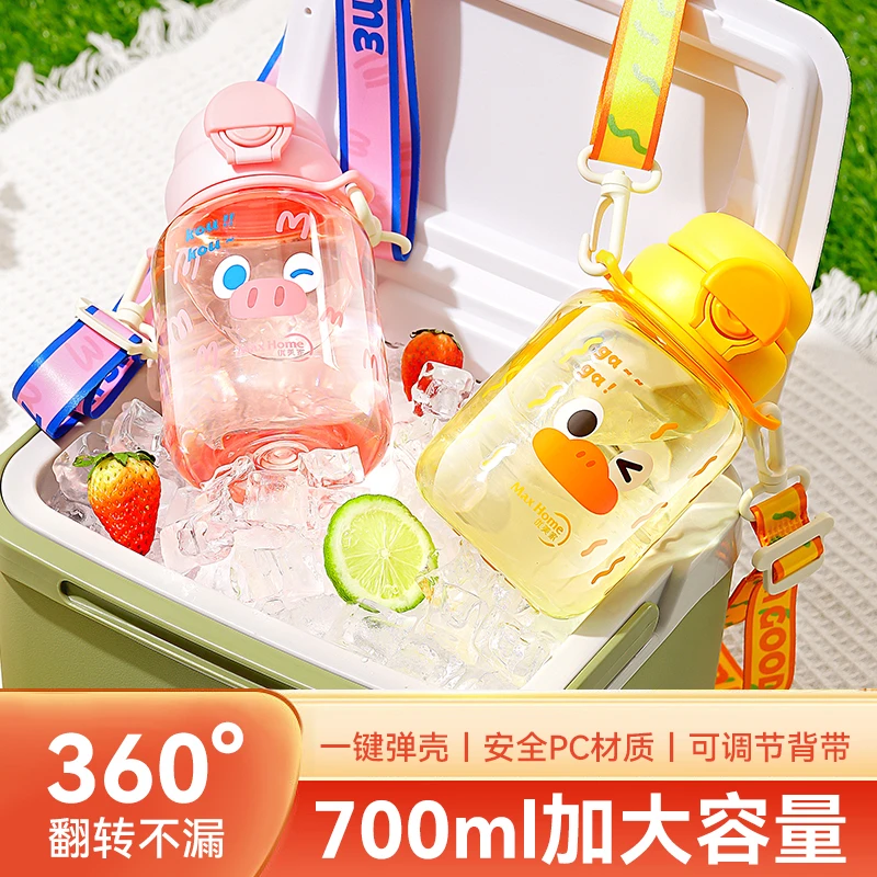 儿童背带水杯夏季上学可爱男孩女童便携耐高温水壶小学生直饮杯