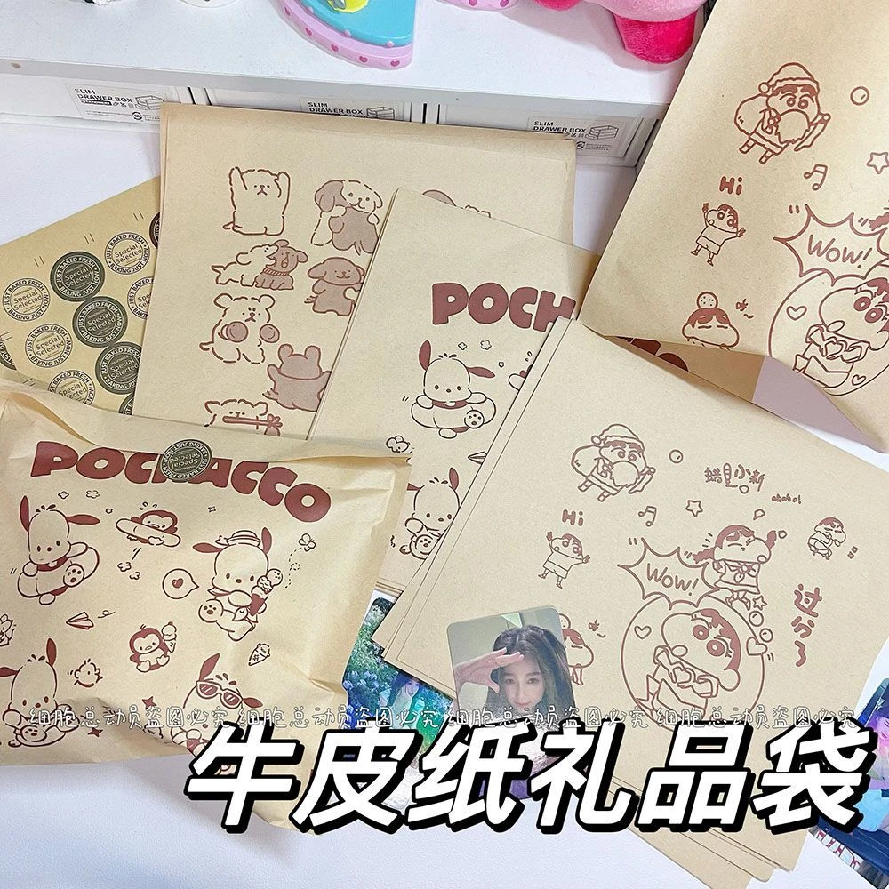 蜡笔小新牛皮纸打包袋出卡打包小卡卡套手账素材打包礼品包装袋