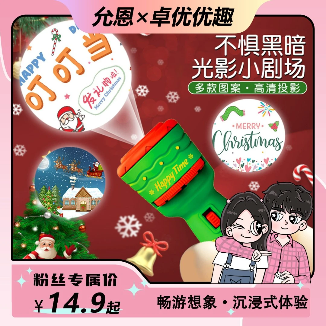 圣诞趣味投影手电筒 早教益智认知发光玩具 卡通图案识图汕头玩具
