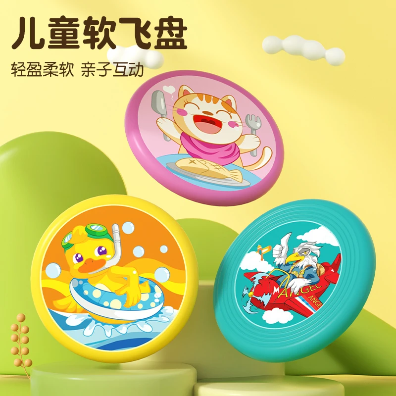 超萌好物【到手两个颜色随机】儿童软飞盘飞碟亲子互动游戏手抛户外
