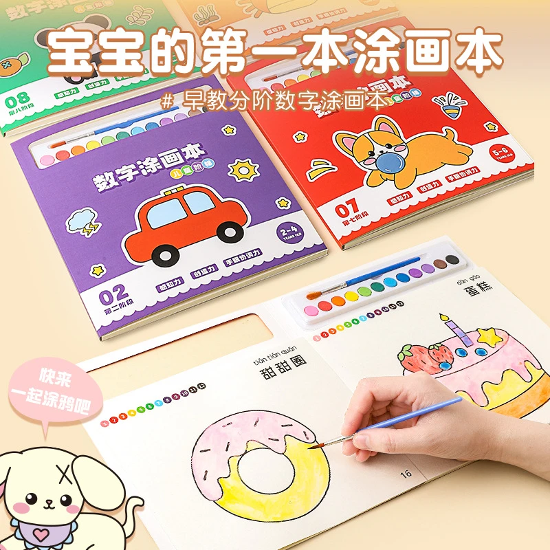 超萌好物【自带颜料】儿童涂色本涂画本涂鸦趣味填色图画本幼儿园汕