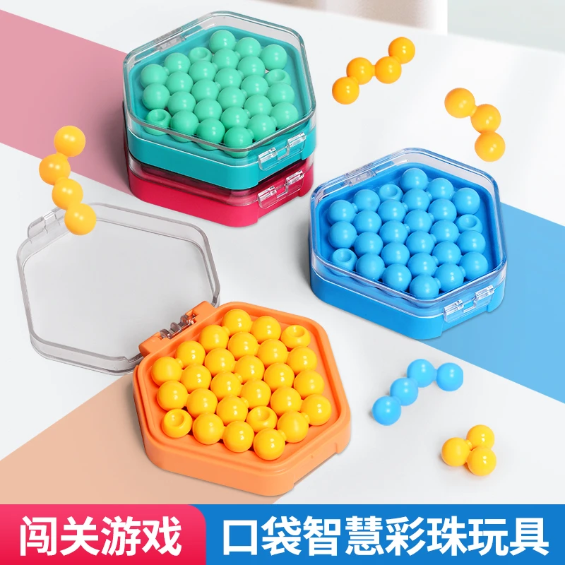 超萌好物益智口袋彩珠 迷你智慧盒魔珠玩具 幼儿园学习科教教具汕