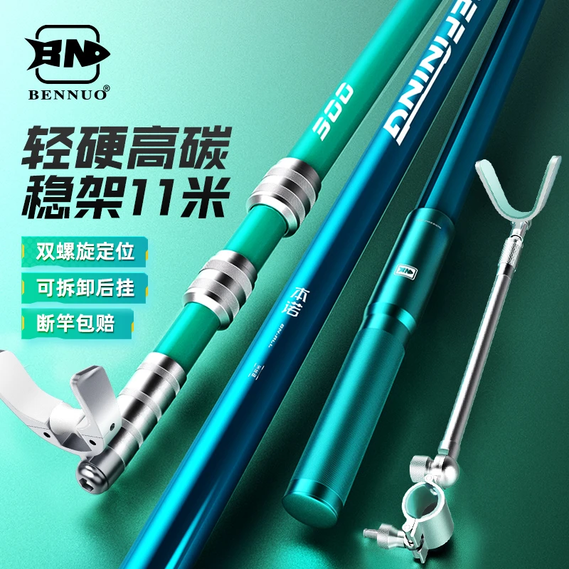 本诺炮台支架超轻硬鱼竿支架钓鱼炮台巨物碳素支架大物杆支架地插