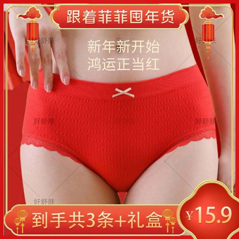 本命年兔大红女士内裤性感蕾丝三角裤中低腰蝴蝶结短裤