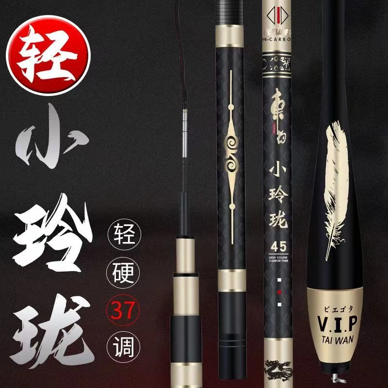 高碳超轻鲫鱼杆东钓小玲珑超轻钓鱼竿伸缩优质鱼竿高档竞技鱼杆
