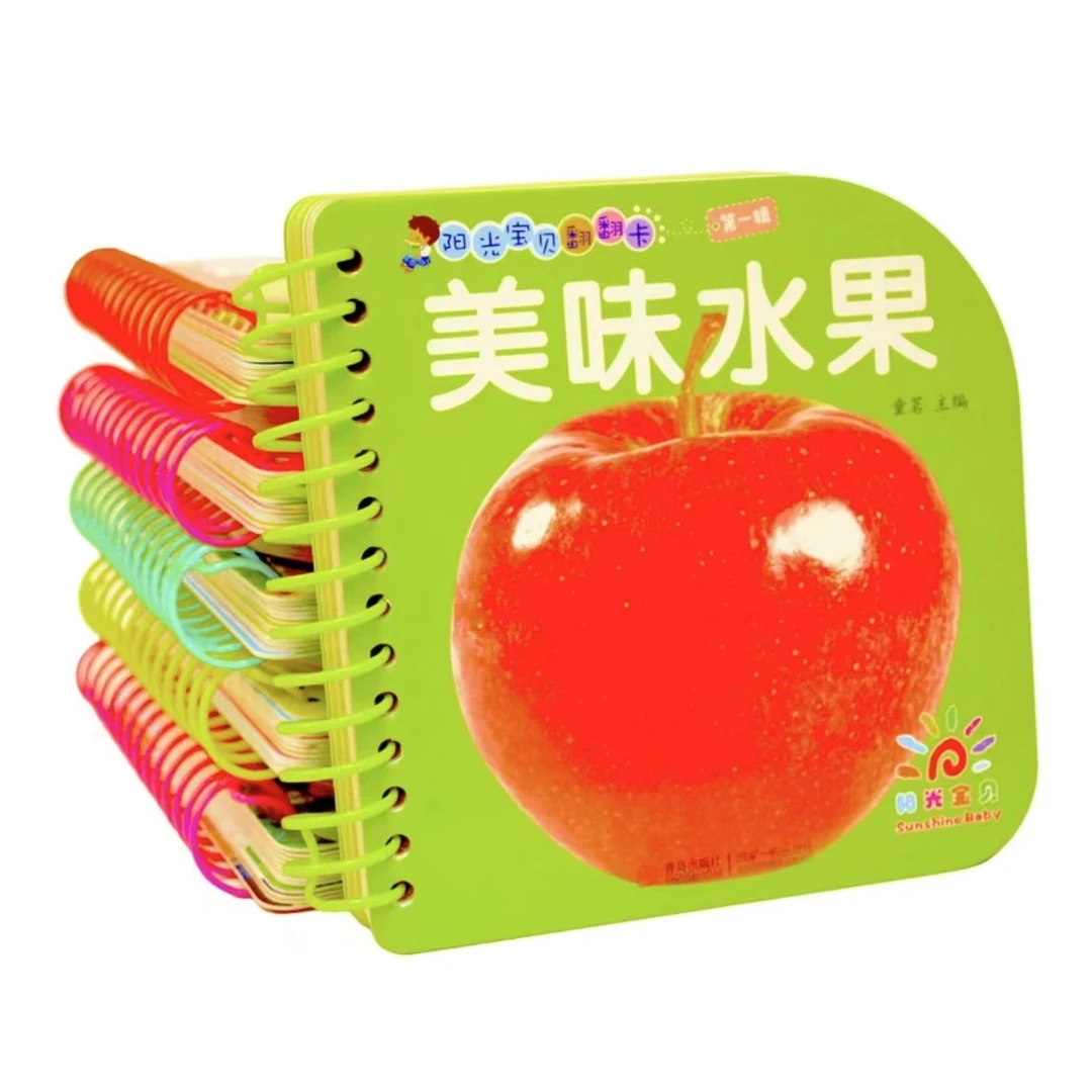 新华供应商热销阳光宝贝翻翻卡第一辑0-3岁启蒙认知书撕不烂全套