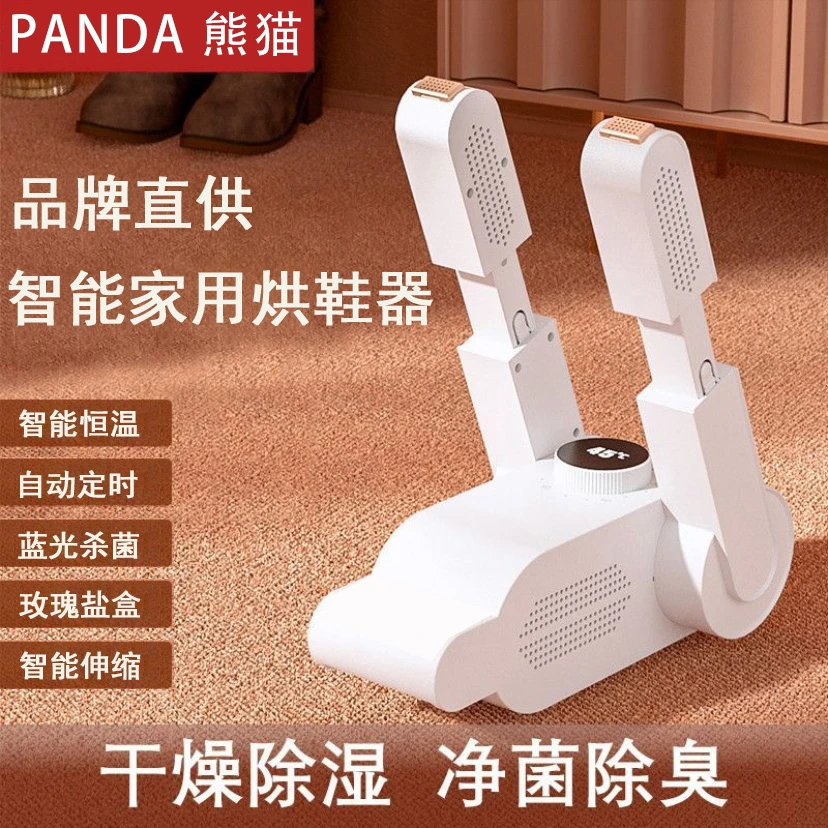 【品牌直供】熊猫智能定时烘鞋器烘干器家用除湿除臭抑菌暖鞋器宿舍