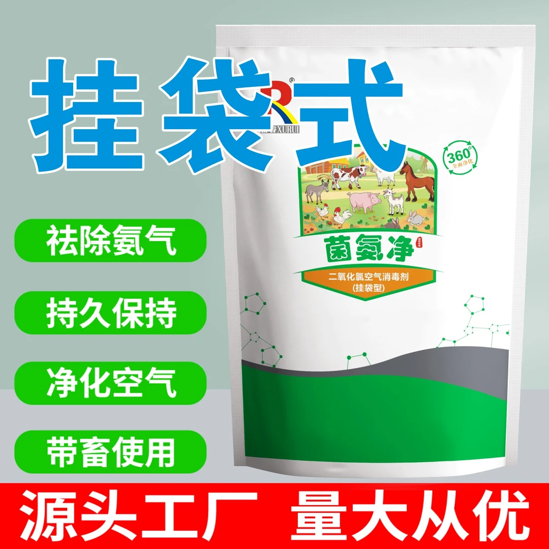 挂袋式空气净化包 (工厂直发 量大从优)增氧产品使用