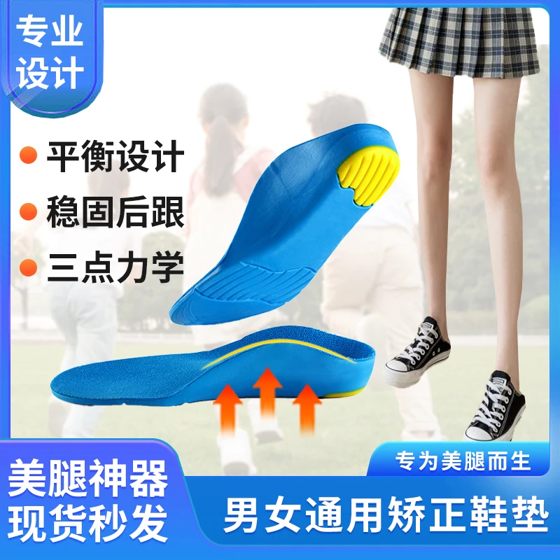 【新款推荐】重磅升级！扁平足矫正鞋垫运动足弓垫支撑防滑专业款