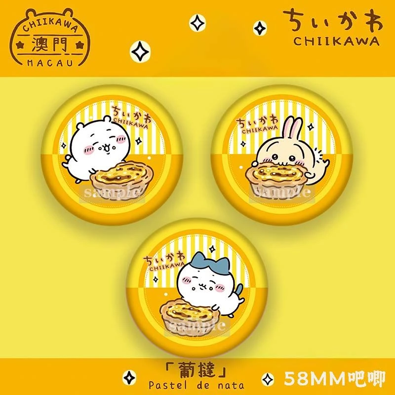 吉伊卡哇徽章吧唧澳门城市联名CHIIKAWA小八乌萨奇吉伊自嘲熊飞鼠