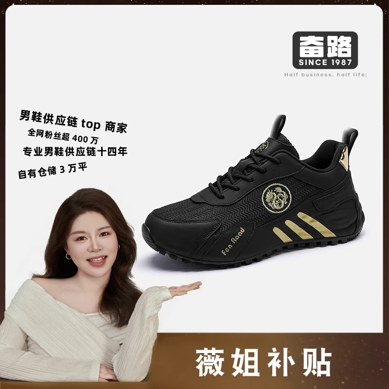 【薇姐补贴】X1591黑金休闲鞋时尚潮鞋户外网面防滑百搭情侣透气