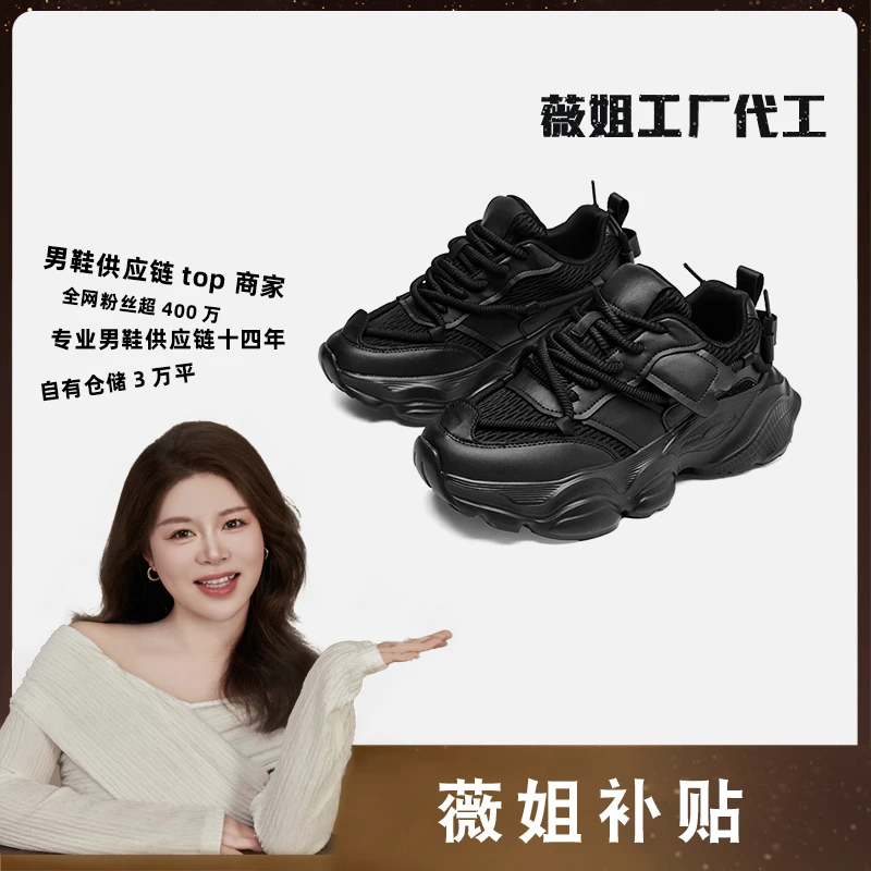 【薇姐推荐】LM2611时尚黑色41冬季休闲老爹鞋-MH
