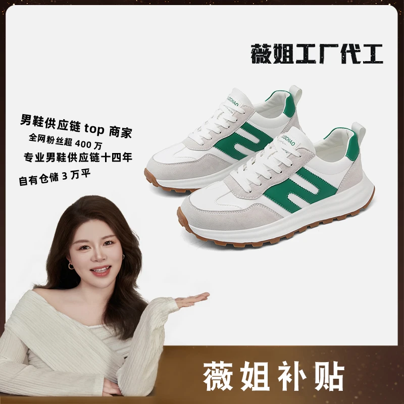 【薇姐宠粉】QF8002四季款白绿43阿甘鞋潮流休闲鞋-MH