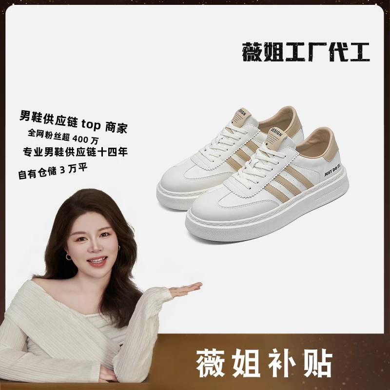 【薇姐补贴】D8101橡塑底低帮小白鞋休闲板鞋