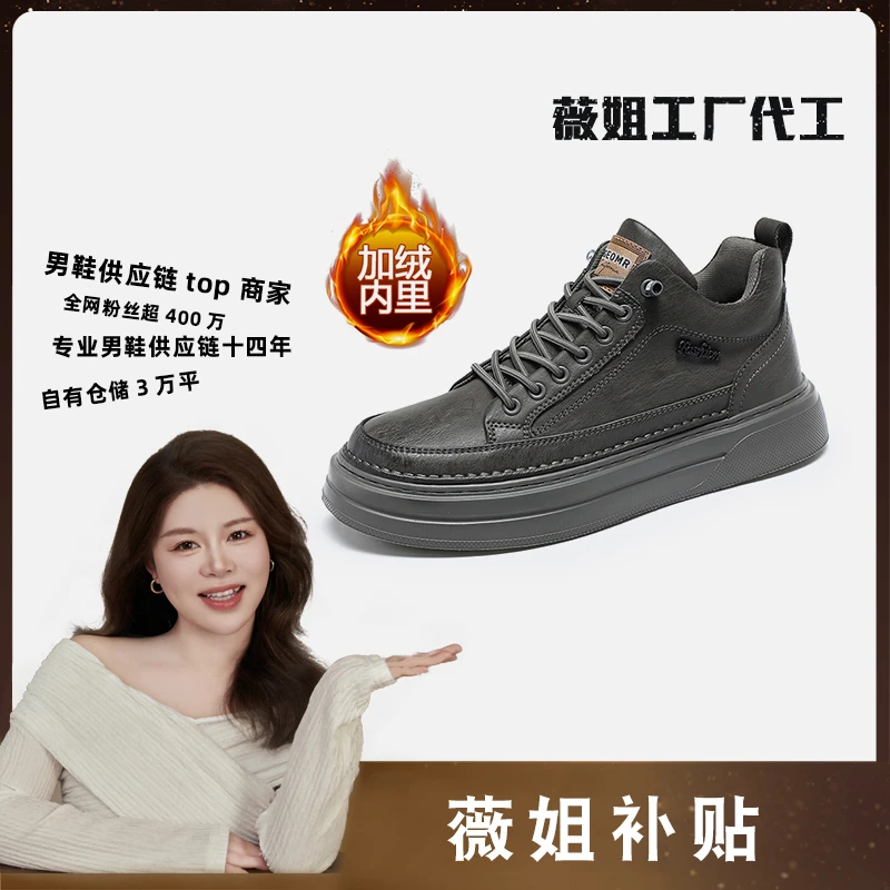 【薇姐推荐】QF8961-A深灰43加绒 保暖橡塑底休闲板鞋-MH