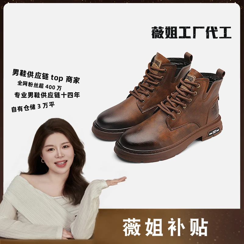 【薇姐福利】JC633棕色秋冬高帮保暖休闲鞋