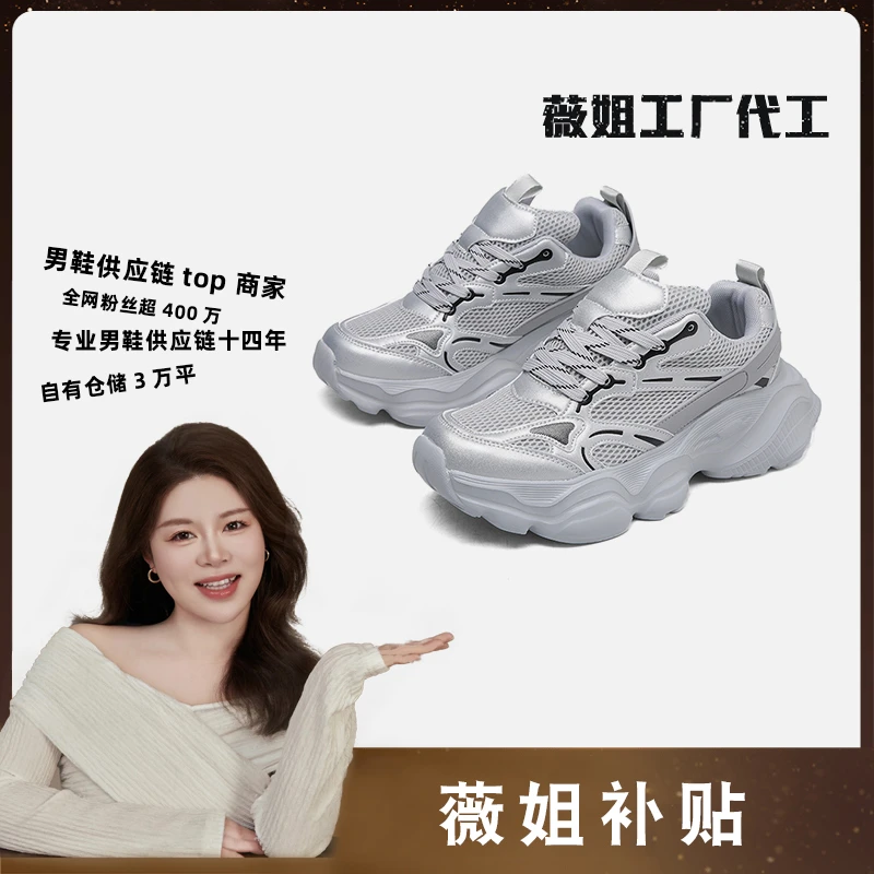 【薇姐推荐】LM2612银灰40透气时尚休闲老爹鞋-MH
