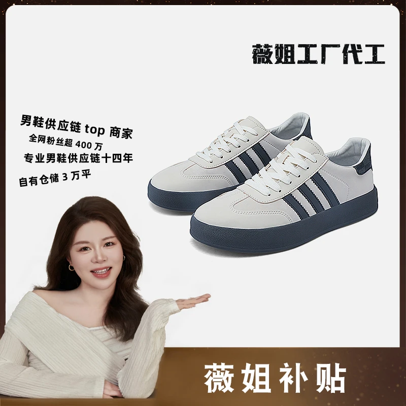 【薇姐福利】H9118秋季低帮潮流百搭休闲板鞋米兰41-MH