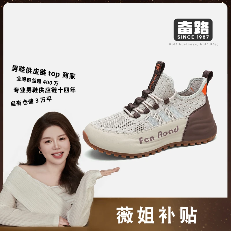 【薇姐推荐】X1595米棕休闲鞋男士网面时尚百搭潮鞋