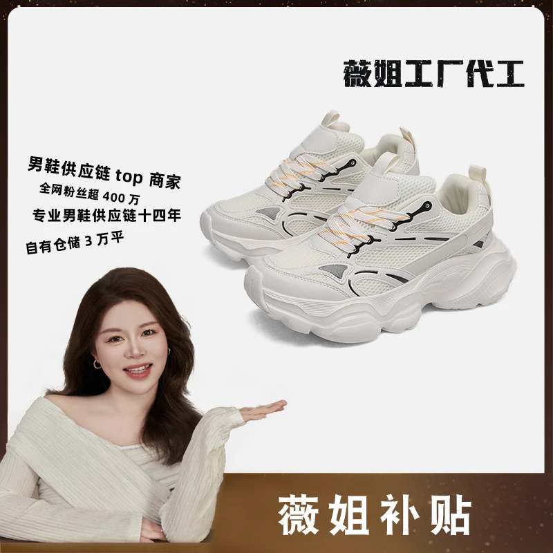 【薇姐福利】LM2612新款白色透气时尚休闲老爹鞋  44码  MH