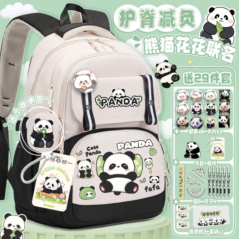 熊猫花花可爱高颜值书包初中小学生三四五六年级大容量减负双肩包