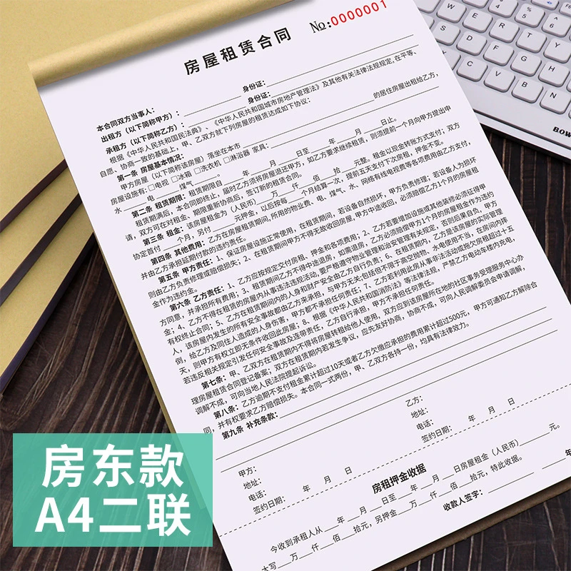 房屋租赁合同商铺出租合同房东房产中介租赁协议房产中介租房合同