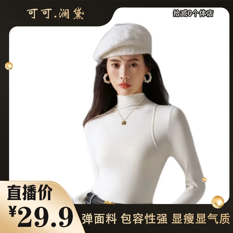 2023冬季爆款女内搭显身材保暖亲肤椰椰衣半高领纯色打底衫