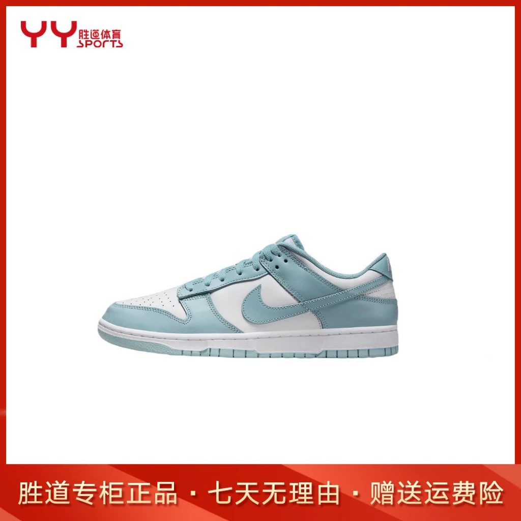 【蚌埠百大名品耐克】 Dunk Low  低帮 板鞋 男款DV0833106