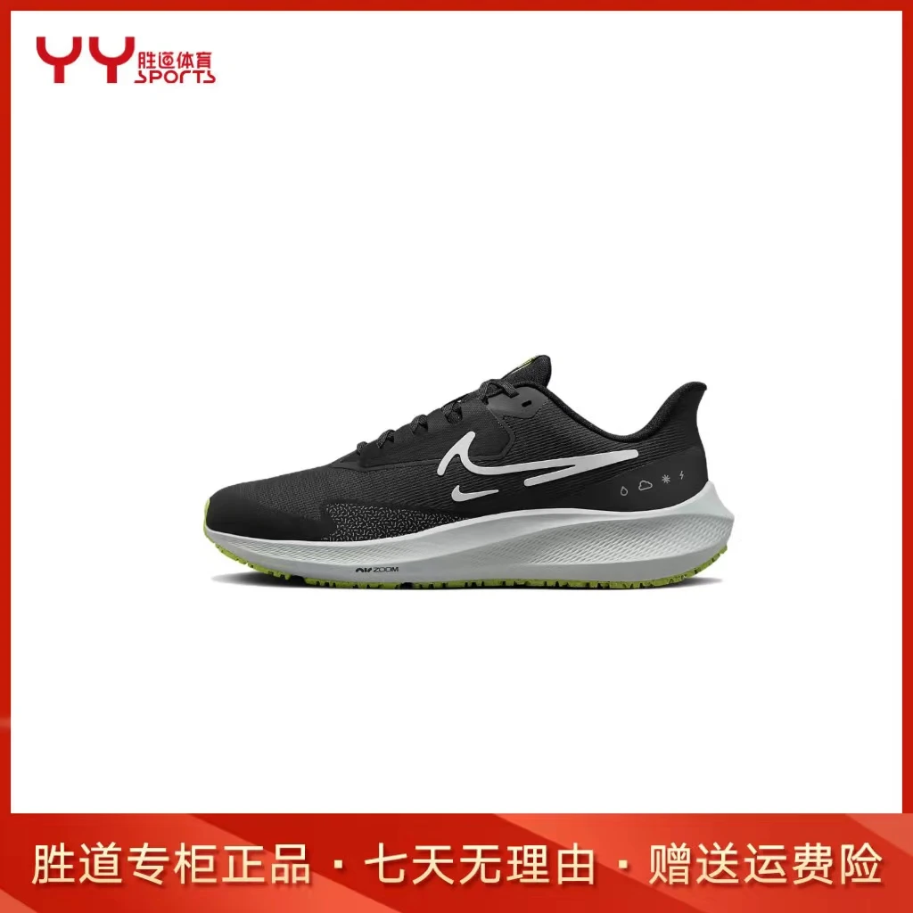 NIKE/耐克男子防滑耐磨透气防水跑步鞋 DO7625002#AH
