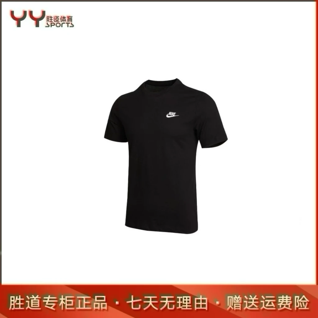 NIKE/耐克男子基础款透气短袖T恤 AR4999013#AH
