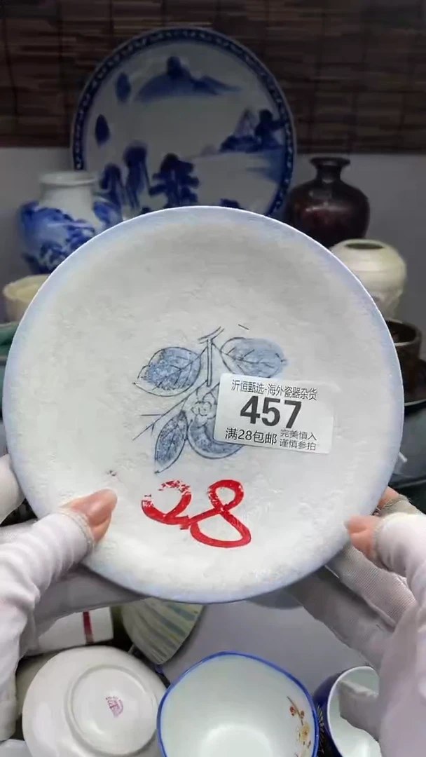 【闪购商品】瓷457