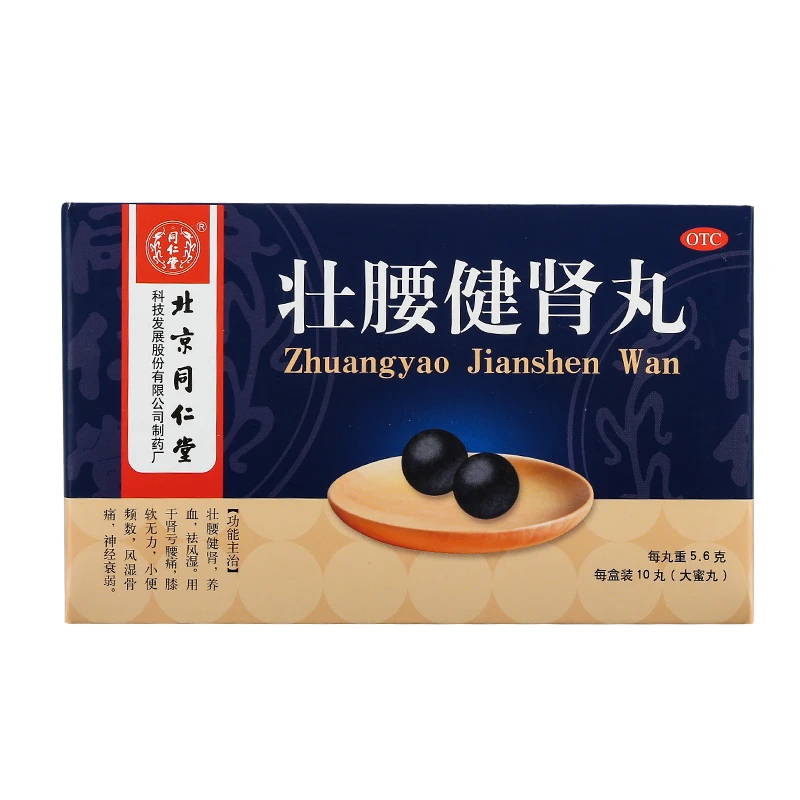 同仁堂壮腰健肾丸5.6g*10丸肾亏腰痛小便频数风湿骨痛神经衰弱