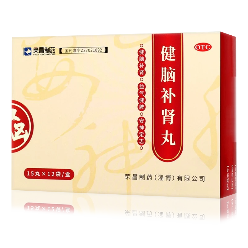 荣昌制药健脑补肾丸 15丸*12袋健忘失眠头晕耳鸣心悸遗精神经衰弱