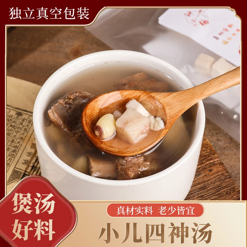 小儿四神汤原料 淮山茯苓芡实莲子 广式炖汤健啤驱湿汤料40g/200g