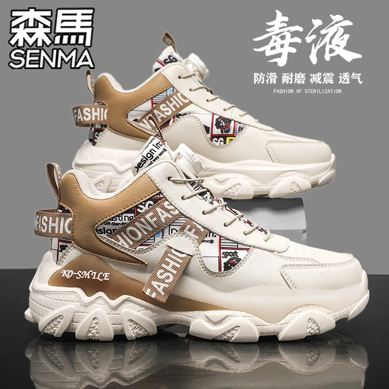 SENMA/森马莆田男鞋2025新款冬季百搭休闲防水运动百搭男款小白鞋