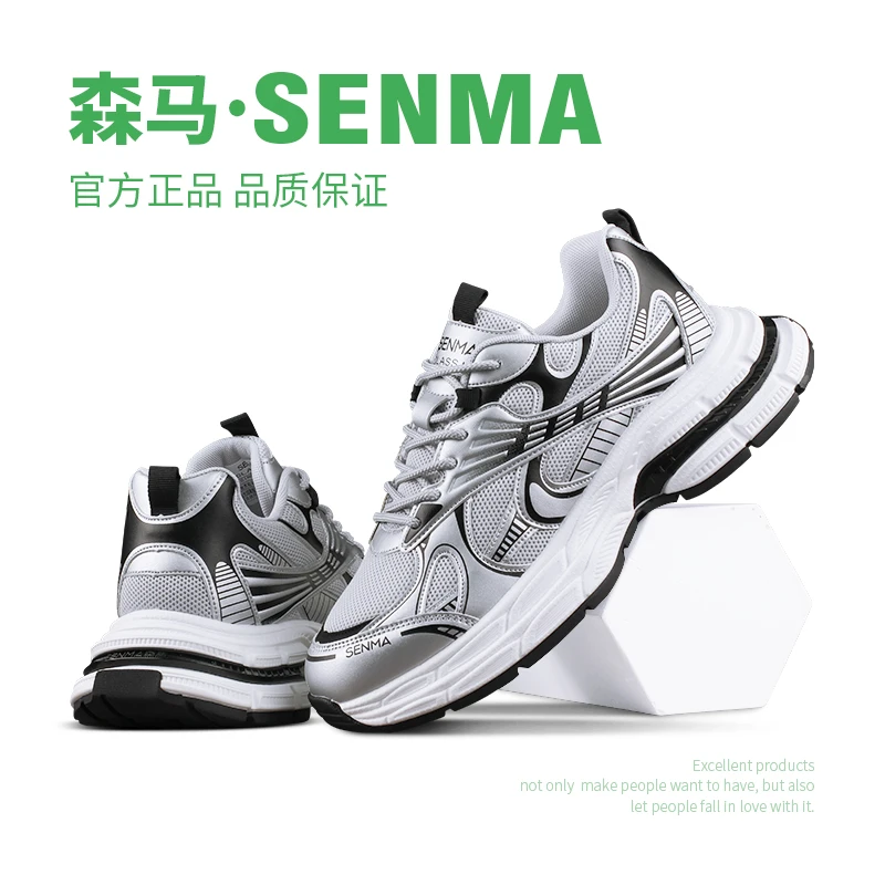 SENMA/森马男鞋2026冬季新款休闲运动鞋男厚底增高情侣老爹鞋男款