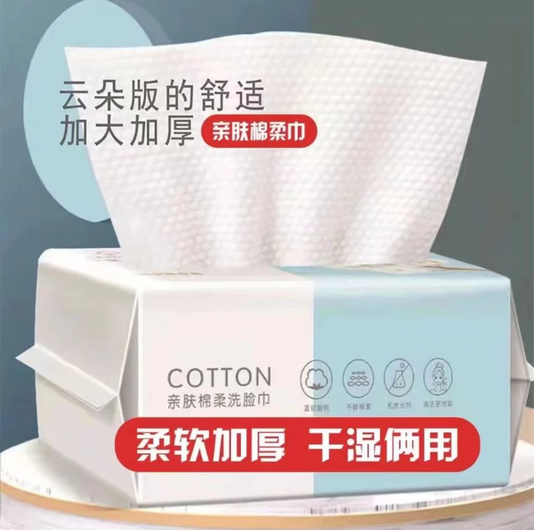 一次性洗脸巾抽取式加厚珍珠纹卸妆擦脸巾棉柔巾干湿两用洁面巾