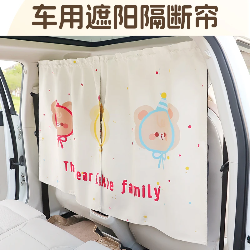 车用隐私隔断帘卡通隔热防晒汽车遮阳帘车内前后排车窗窗帘遮光挡