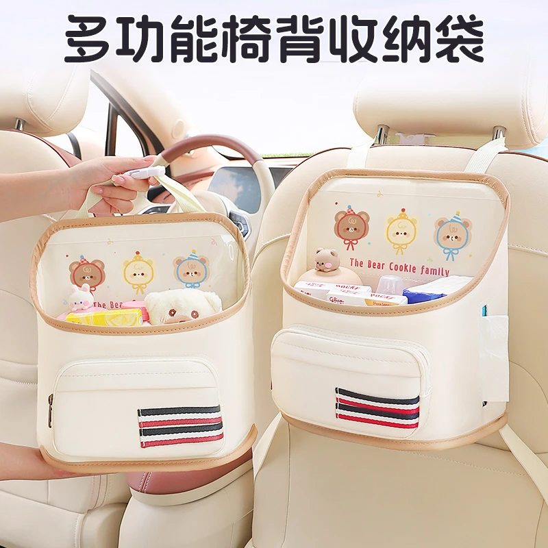 多功能汽车椅背收纳袋可爱后排座椅挂式车载置物袋车内用储物挂袋